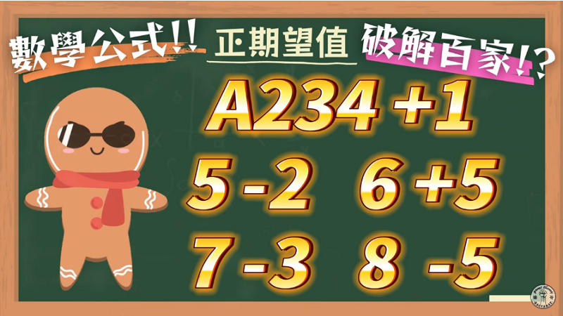 百家樂必贏公式大公開! 百家樂必贏
